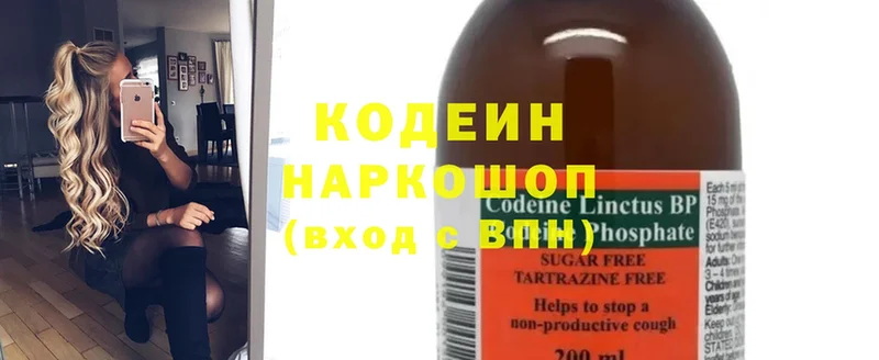 mega как зайти  Кириллов  Кодеиновый сироп Lean напиток Lean (лин) 