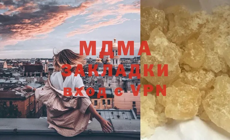 MDMA молли  Кириллов 